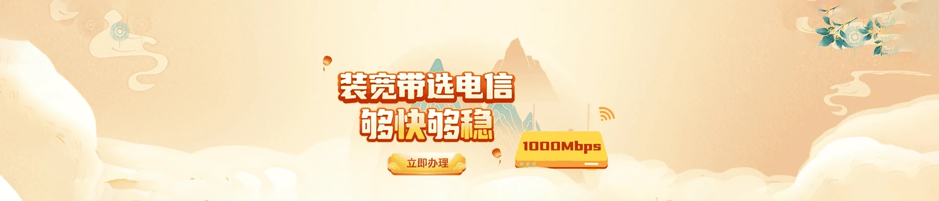 牧野区电信宽带