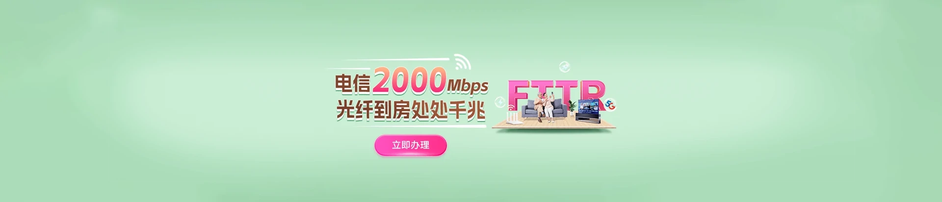 牧野区电信宽带
